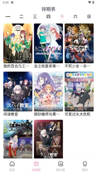 宫下动漫
