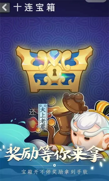 摩登西游2小游戏