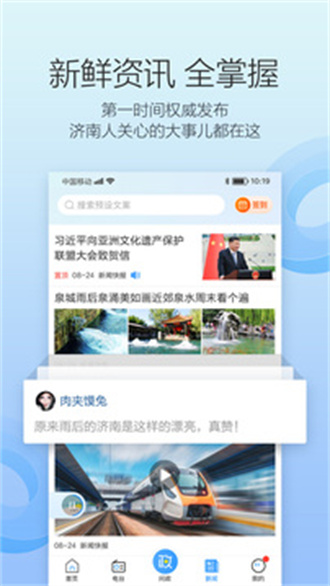 叮咚fm手机版