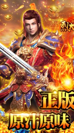 烈火屠龙经典传奇