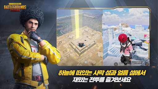 pubg日服