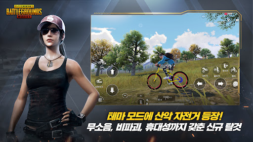 pubg日服