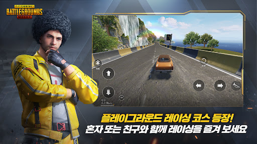 pubg日服
