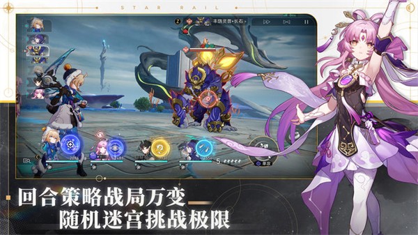 崩坏星穹铁道1.1版本