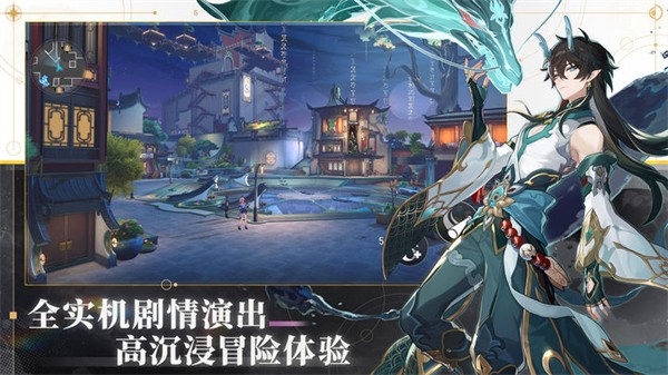 崩坏星穹铁道1.1版本