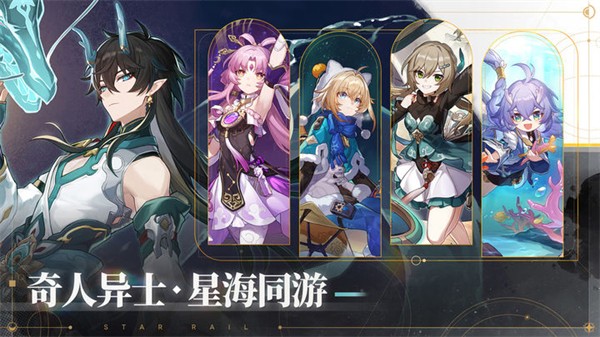 崩坏星穹铁道1.1版本