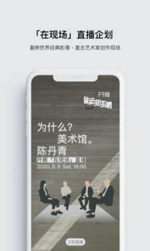 开眼视频app