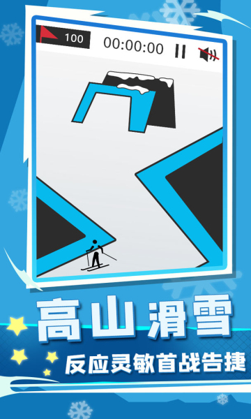 冬季运动会游戏