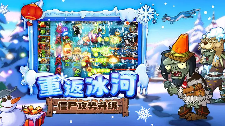 植物大战僵尸2重叠版