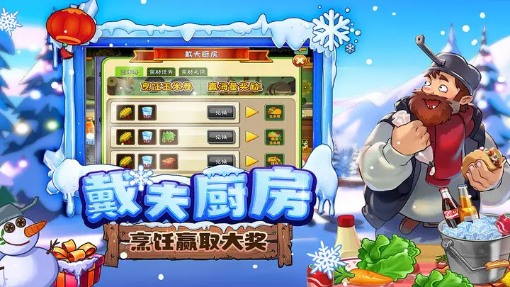 植物大战僵尸2迎双旦