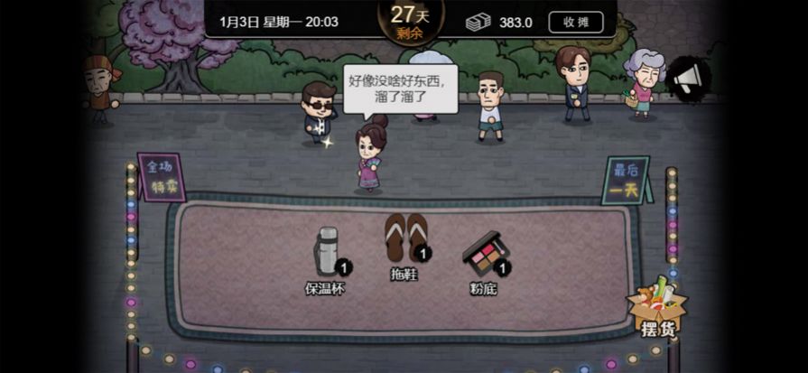 打工模拟器