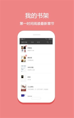 笔趣下书小说手机版