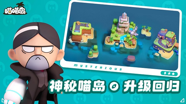 喵喵岛v1.18.2