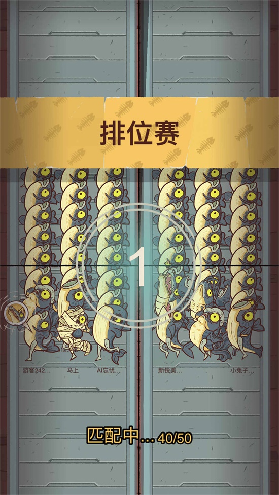 咸鱼大冲关游戏