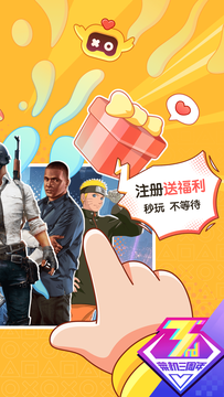 菜机无限时间