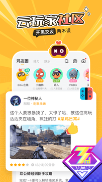 菜机无限时间