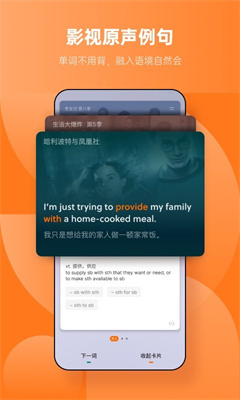 不背单词5.0