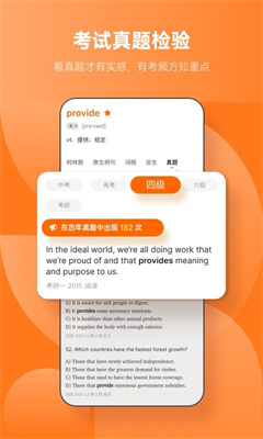 不背单词5.0