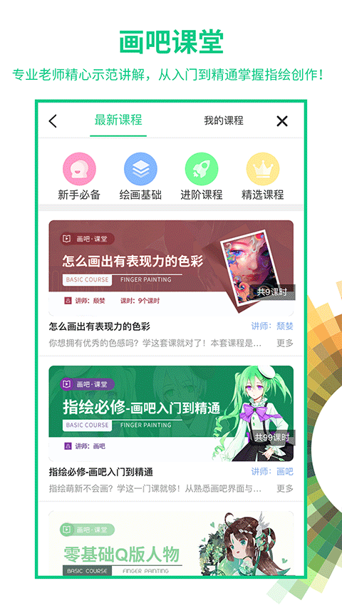 画吧手机版