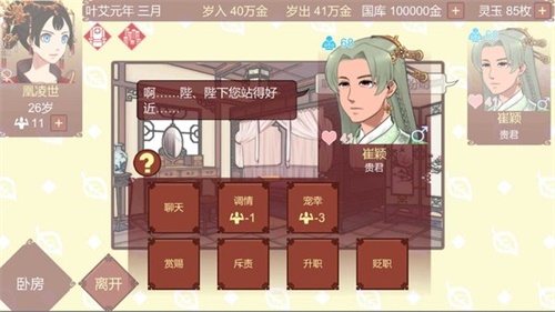 女帝的日常游戏2024