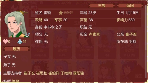 女帝的日常游戏2024