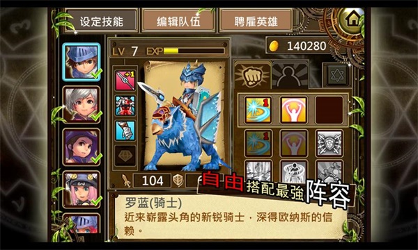 魔导英雄传本