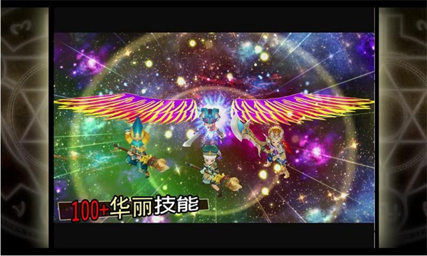 魔导英雄传本