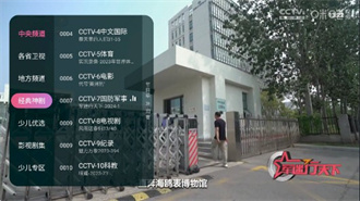 灵犀直播tv版