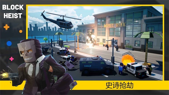 方块抢劫游戏