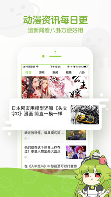 追追漫画2.6.8