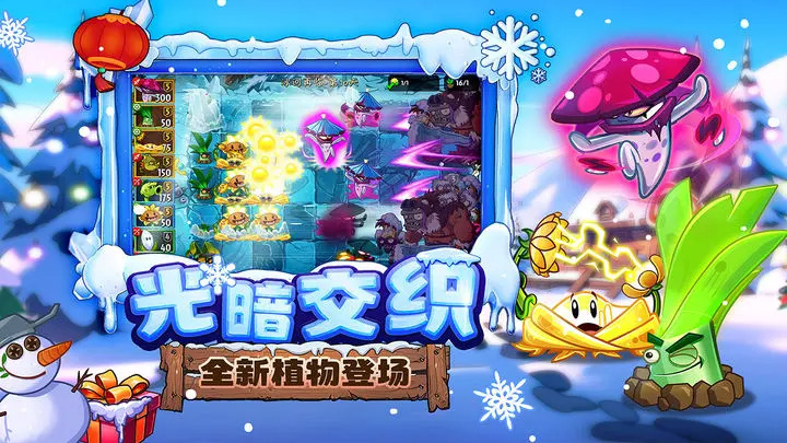 植物大战僵尸无限重叠版