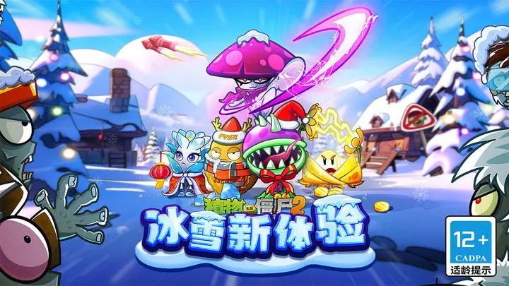 植物大战僵尸无限重叠版