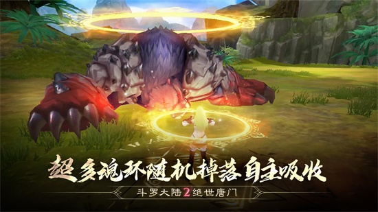 斗罗大陆2绝世唐门手机版