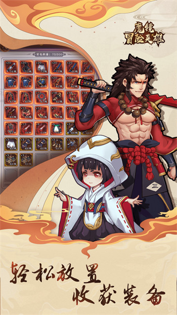 魔镜冒险英雄游戏