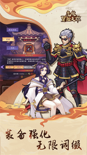 魔镜冒险英雄游戏