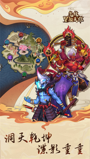 魔镜冒险英雄游戏