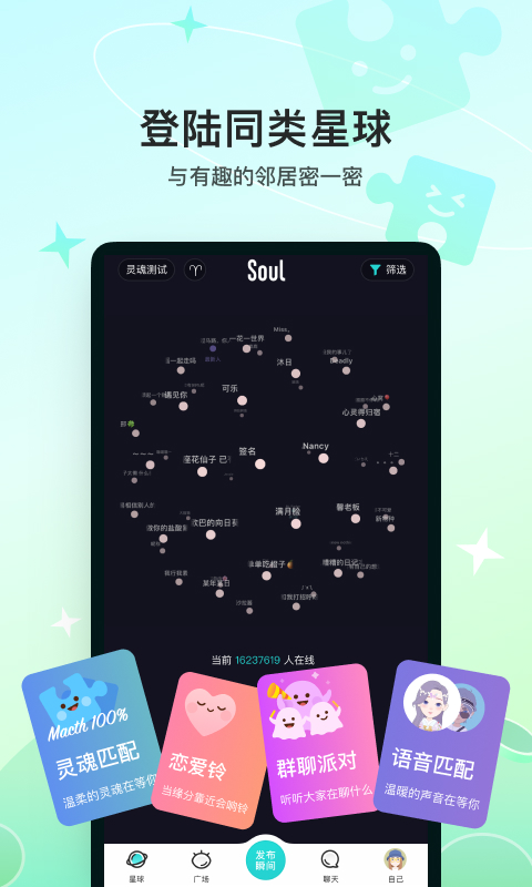 soul旧版本
