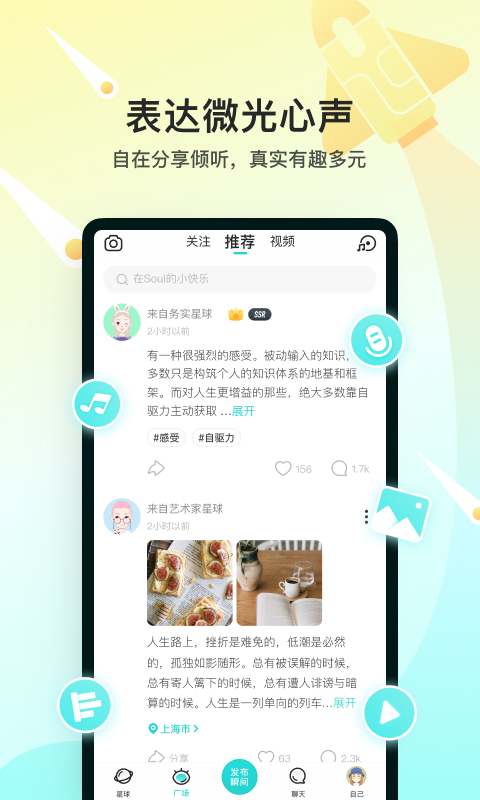 soul旧版本