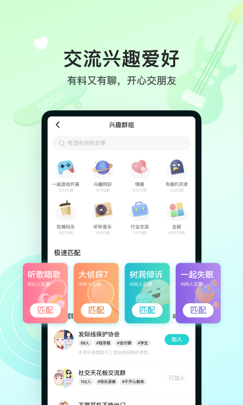 soul旧版本