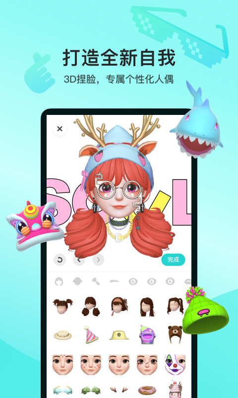 soul旧版本