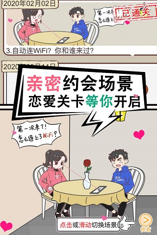情侣求生欲游戏