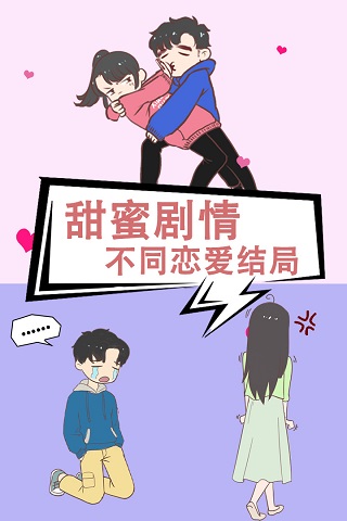 情侣求生欲游戏