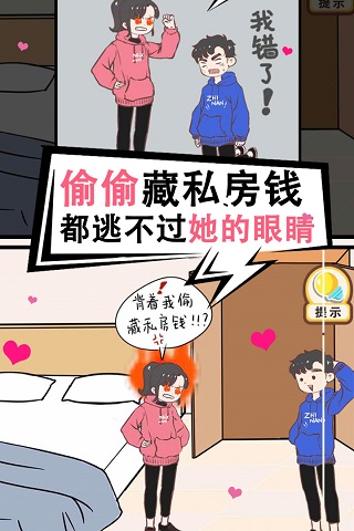 情侣求生欲游戏