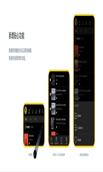 海贝音乐免费版