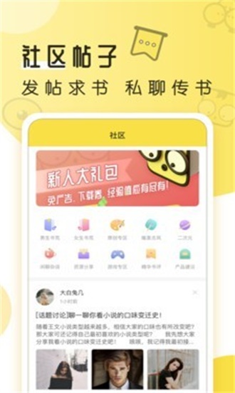 多友多书手机版