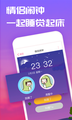 恋爱记本