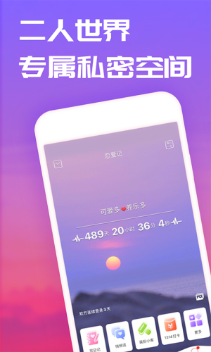 恋爱记本