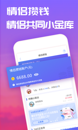 恋爱记本