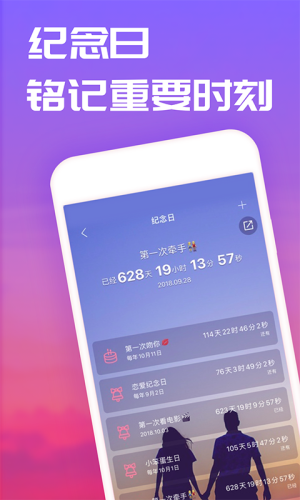 恋爱记本