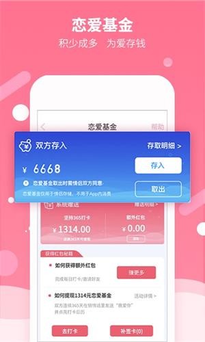 恋爱记本